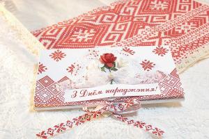 Поздравления с днем рождения на белорусском языке Поздравления с днем рождения на белорусском языке мужчине